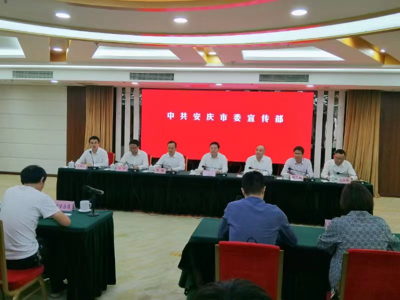 安庆市残联党组书记、理事长张驰出席 “安庆这十年”系列新闻发