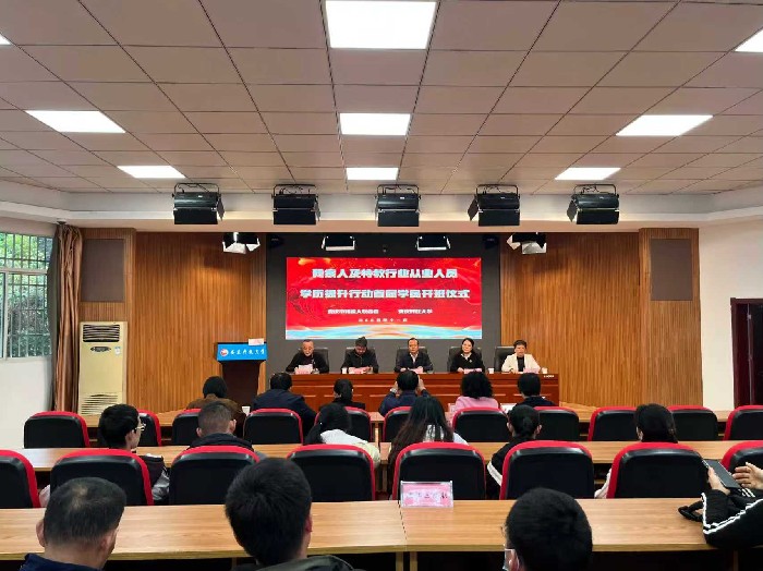 安庆开放大学首届残疾学员迎来“开学第一课”